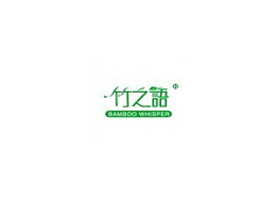 竹之語選用潤立液體包裝機 竹之語選用潤立液體包裝機