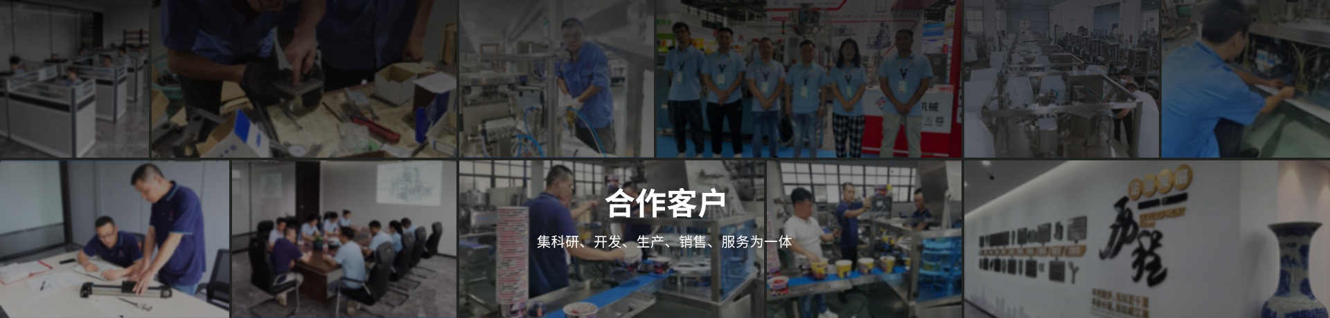 翁財記-給袋式包裝機合作商