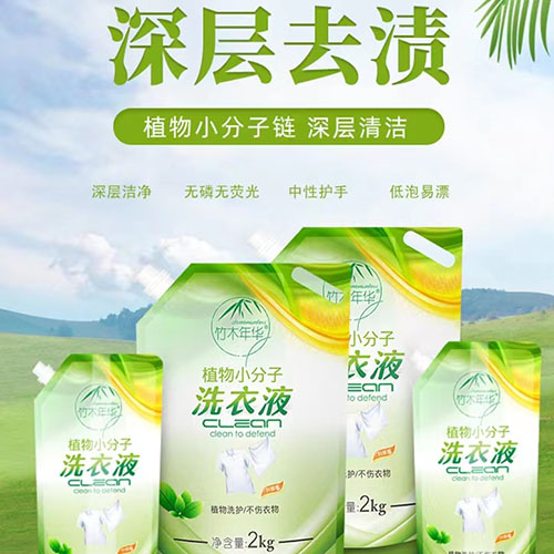 洗衣液