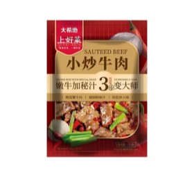 料理包真空包裝-小炒牛肉 料理包真空包裝-小炒牛肉